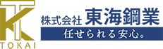 株式会社東海鋼業